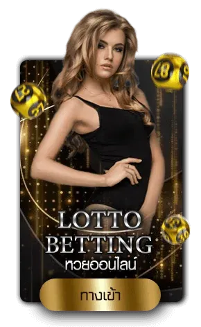 Lotto.webp